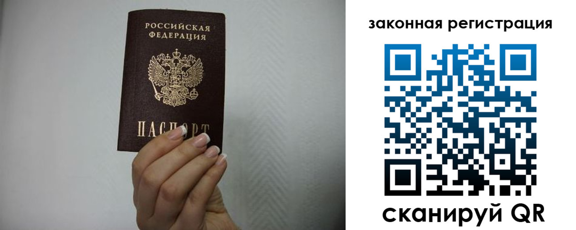 прописка для кредита в Подольске