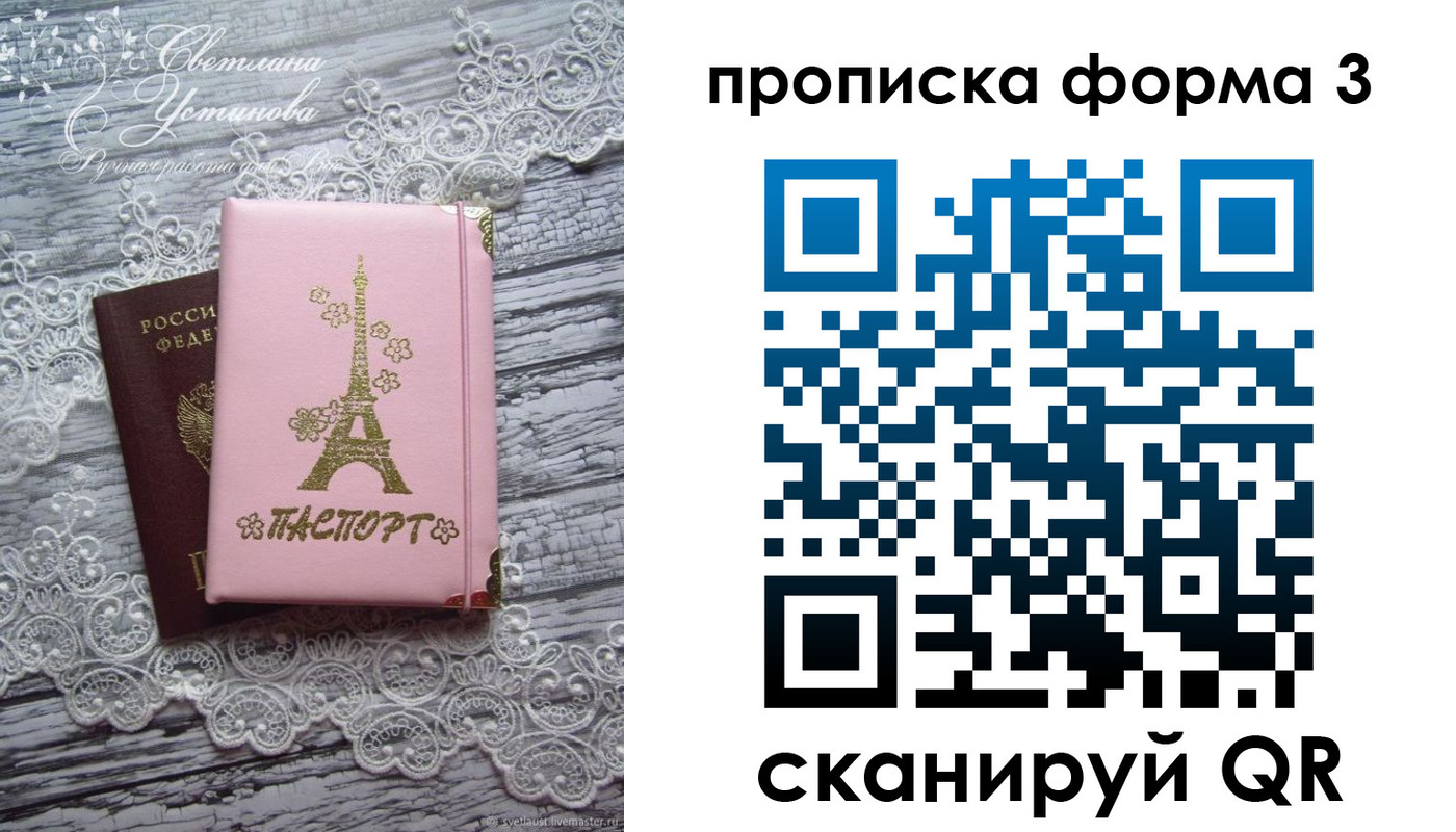 прописка гарантия в Подольске