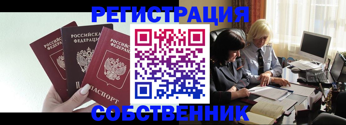 прописка гарантия в Подольске