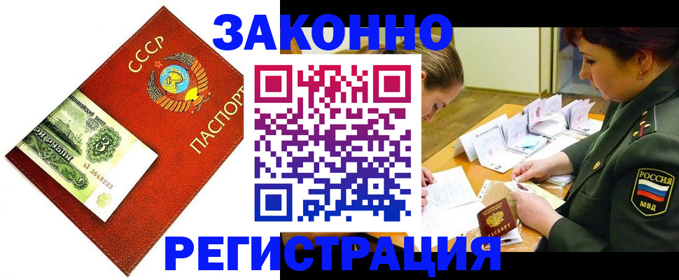 регистрация для школы в Подольске