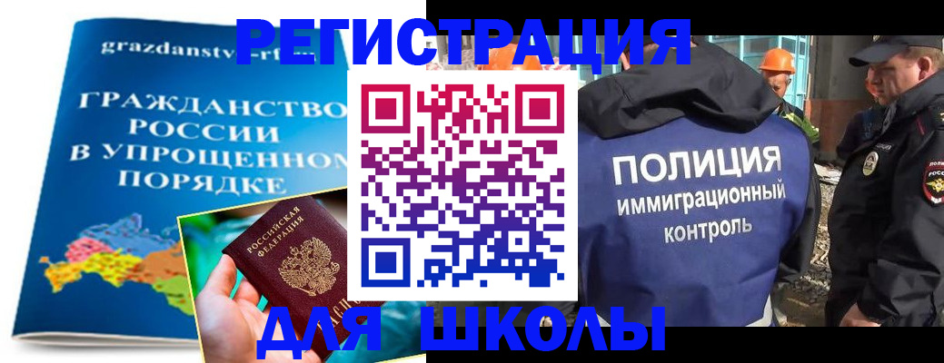 временная регистрация в квартире в Подольске
