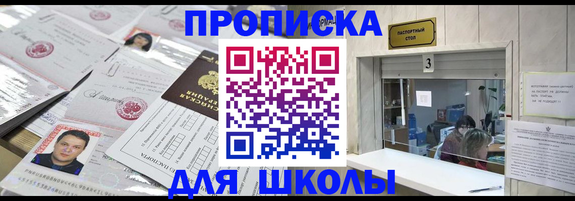 временная прописка в Подольске